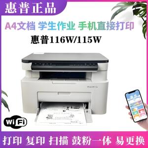 HP惠普116W 115W黑白激光打印机手机无线家用办公打印复印扫描