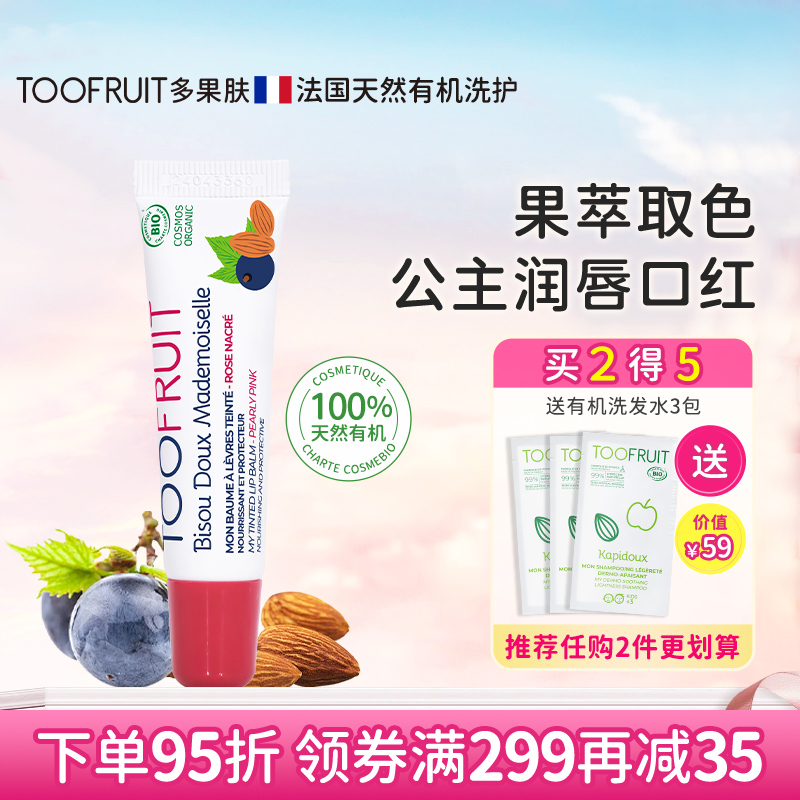 toofruit多果膚兒童潤唇膏