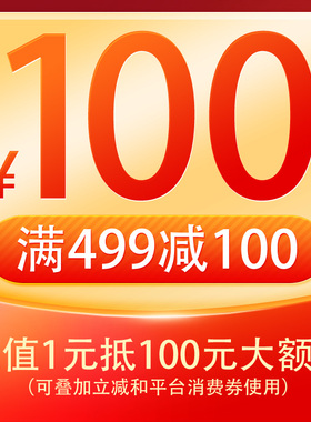 预定大额有价券100