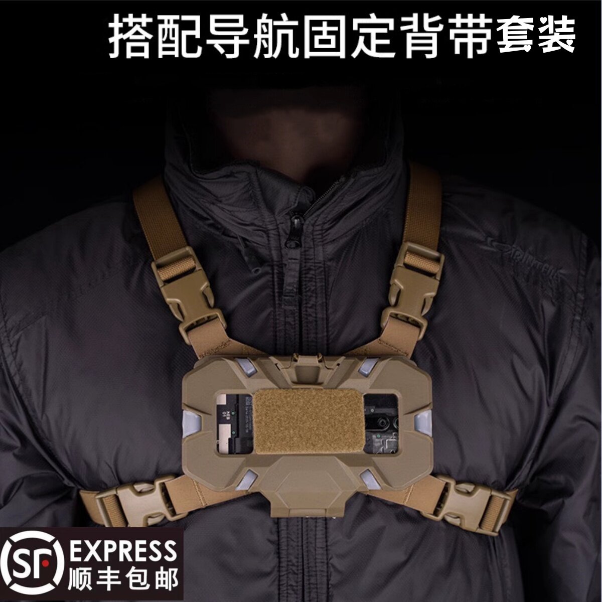 战术导航版MOLLE手机挂载操作台