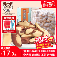 可茜巴西坚果鲍鱼果原味果仁进口罐装500g沙漠果新货散装零食
