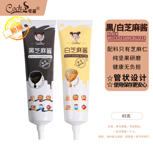 可茜纯原味添加辅食汁酱商用面包