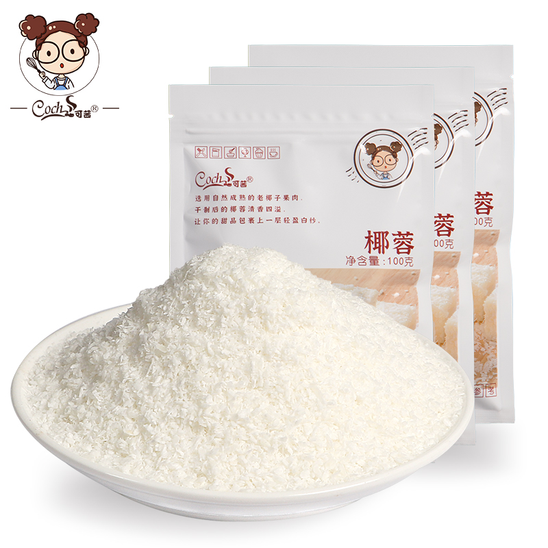 可茜月饼商用手工冰淇淋椰蓉粉