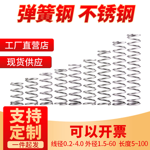 弹簧强力压力大弹黄定制减震不锈钢304钢压缩回位Y型小压簧订定做