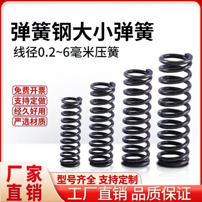 弹簧钢压簧高回位力缓冲减震