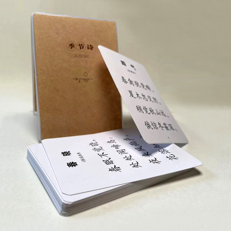 四季传统节日古诗卡片中国文化启蒙阅读认知闪卡早教幼儿黑白识字