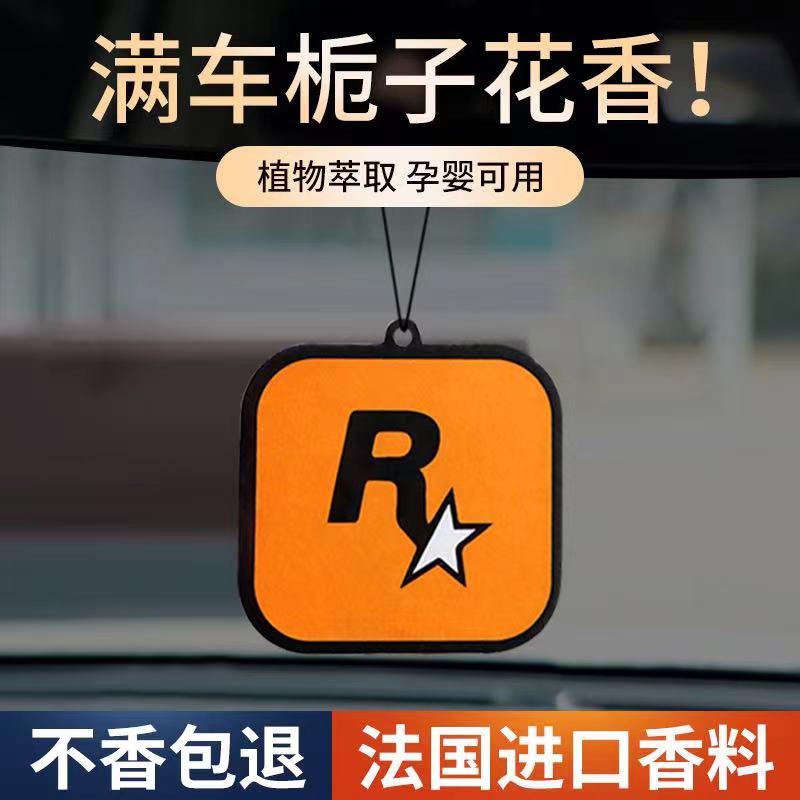 栀子花汽车R星挂饰香片车载香薰持久车内淡香香氛片挂件车用香水