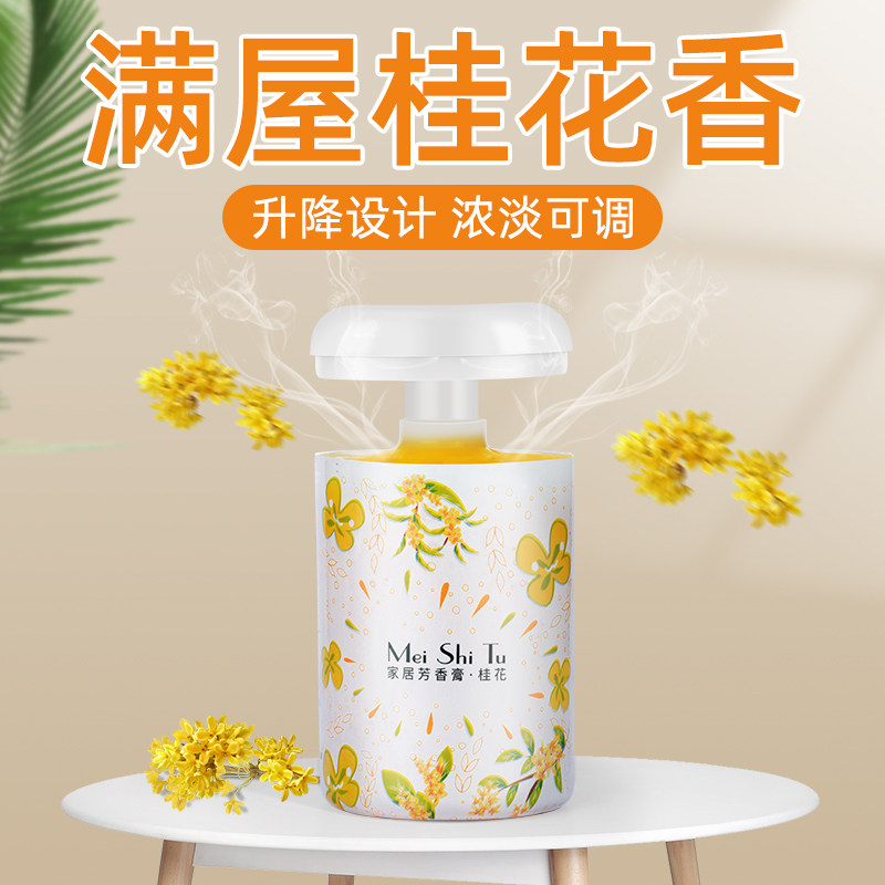 桂花香薰家用卧室内持久梅花熏香古法香水房间厕所卫生间宿舍香膏_虎窝淘