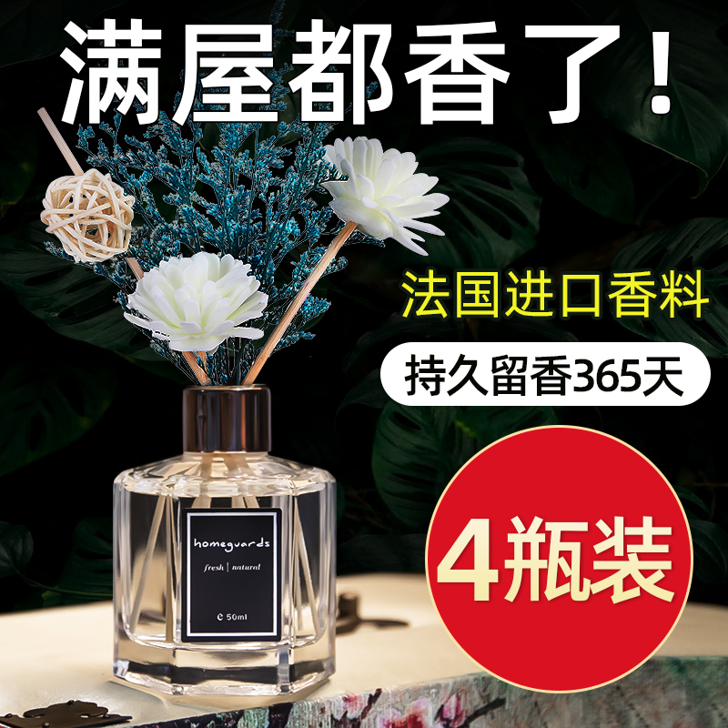蓝色妖姬干花香薰卧室内家用持久香氛厕所熏香栀子花香水小众高级