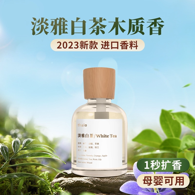 高档正品香氛高级感车载香薰