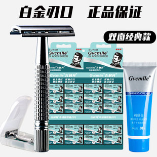 正品吉利凡剃须刀手动刮胡刀老式刮脸刀片双面男刮胡子刀架全金属