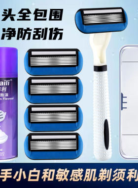 进口吉利芒6层老式剃须刀片