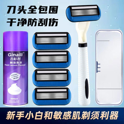 进口6层刀片吉利芒剃须刀手动刮胡刀男士胡子刀老式剃须刀片六层
