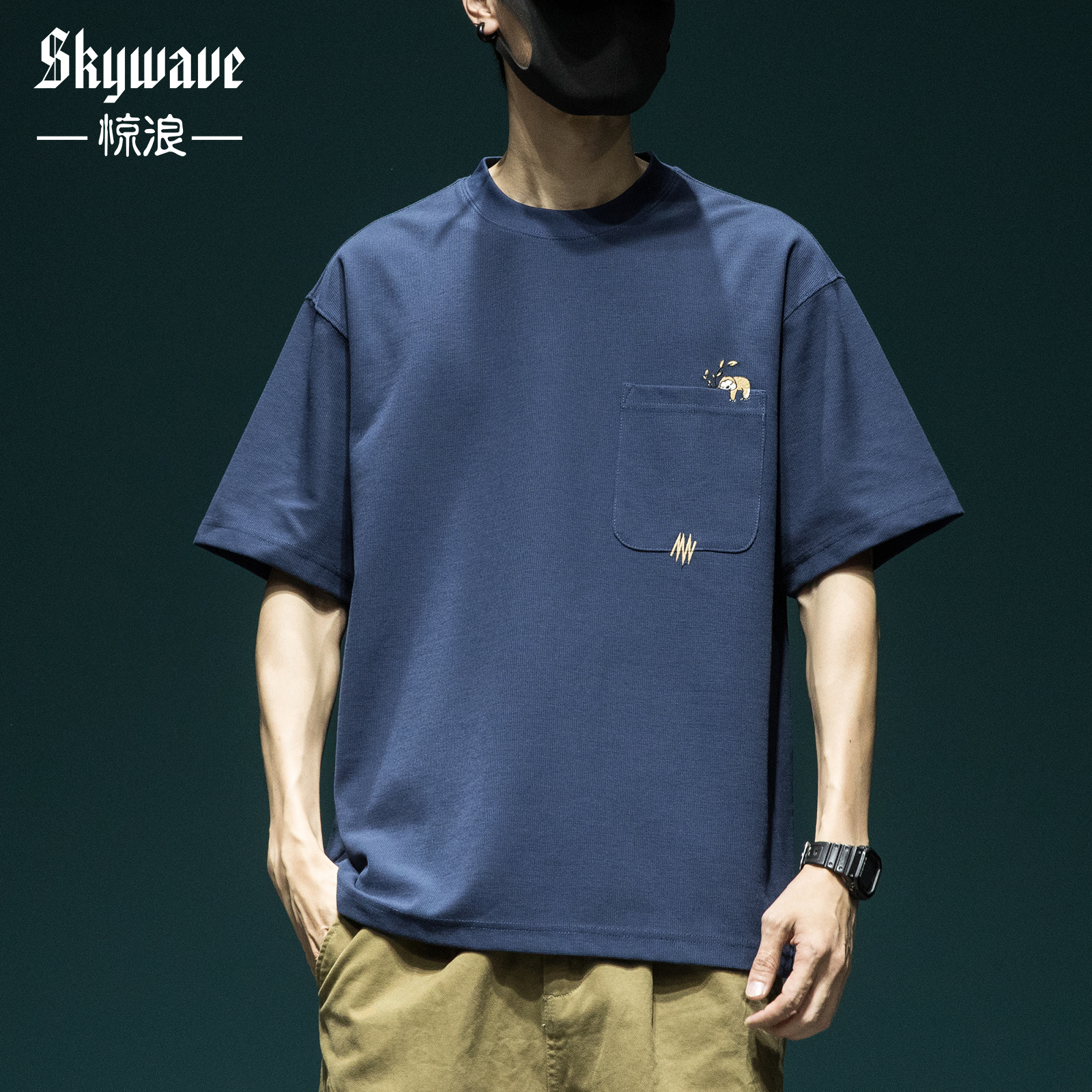 抗皱华夫格面料、树懒刺绣口袋设计