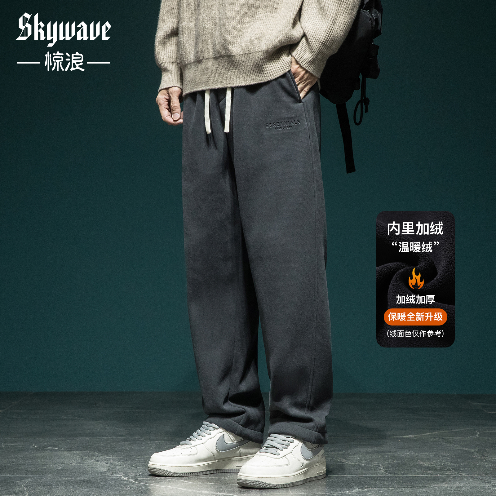 重磅奥粒绒直筒休闲运动卫裤