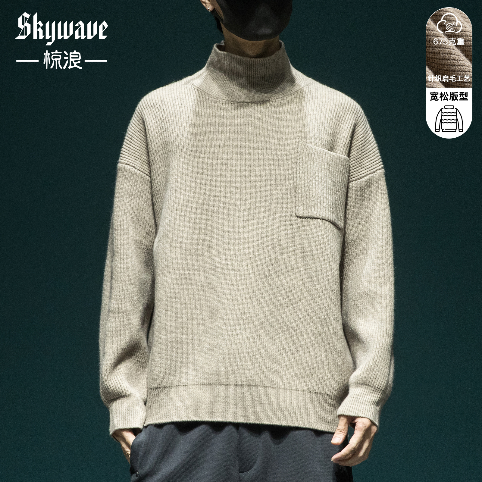 舒适软糯口袋设计感高领毛衣男宽松大码秋冬季新款百搭线衣针织衫