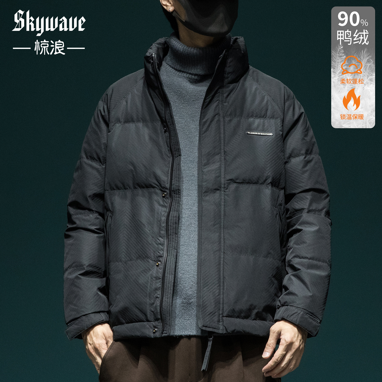 90%鸭绒立领羽绒服防风保暖外套