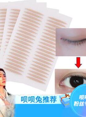 呗呗兔好物直邮店美妆同款隐形双眼皮贴蕾丝纤维条透明防水肉色