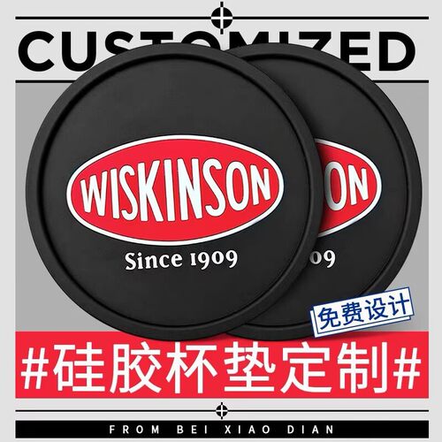 防滑硅胶垫PVC杯垫定制定做酒店吧台KTV桌垫印LOGO橡胶diy隔热垫