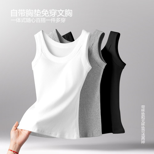 螺纹莱卡棉宽肩吊带打底背心女内搭显瘦2026新款带杯垫春夏可外穿