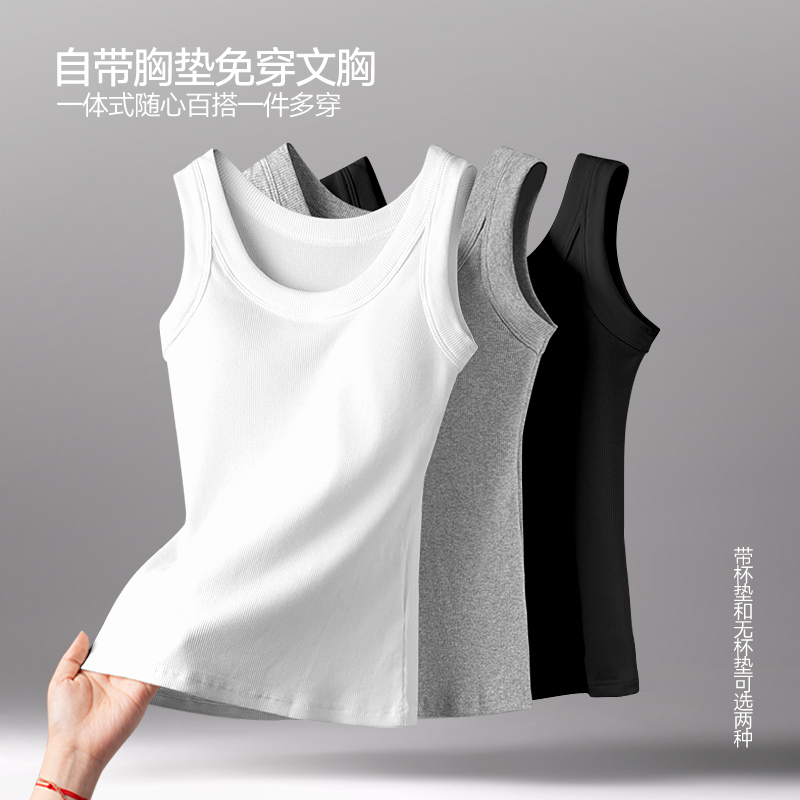 螺纹莱卡棉宽肩吊带打底背心女内搭显瘦2025新款带杯垫春夏可外穿