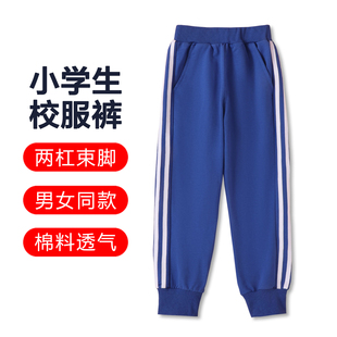 儿童运动裤 男女小学生校服裤 宝蓝色两条杠白色条纹针织棉束脚长裤