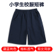 夏儿童藏蓝色校服短裤 男女通用小学生棉料透气纯色宽松运动五分裤