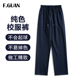 秋季 透气面料做工好 纯色直筒长裤 藏蓝色校服裤 男女高中学生运动裤