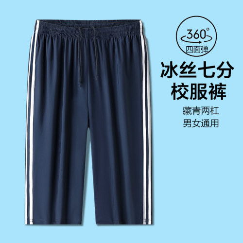 四面弹力凉感冰丝，男女学生通用