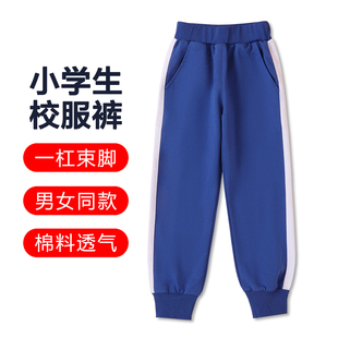 男女儿童天蓝色棉料运动裤 小学生校服裤 宝蓝色一条宽白杠束脚长裤