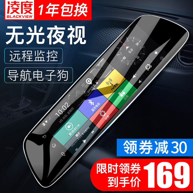 凌度新款行车记录仪双镜头高清夜视汽车载360度全景导航倒车影像|ruв категории автомобиль/товаров/аксессуары/переоснащение, Автомобильная аудио - видео/средства электронной/приборов, Электронные противоугонные автомобильные безопасности, тахографа - от Buy2taobao.com для оказания профессиональной услуги покупки агента Taobao