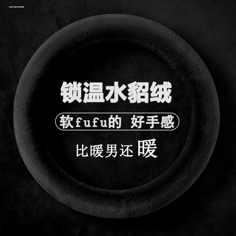 哈弗H6第三代二代大狗H2F7哈佛M6plus枭龙F5短绒方向盘套冬季毛绒