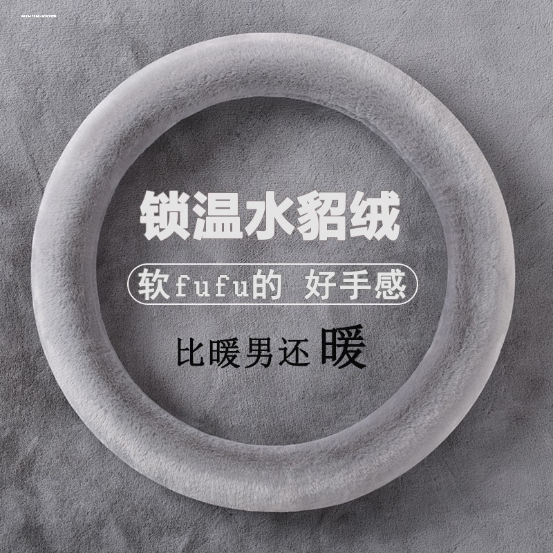 方向盘套真皮哈弗H1H2sH3H5H6H8长城腾翼C30炫丽汽车把套冬季毛绒
