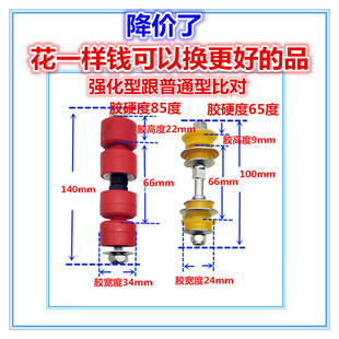 适用台湾车型丰田VIOS汽车前平衡杆球头小吊杆稳定防顷杆胶套异响