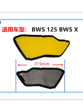 适用BWS X BWS125 滤清 空气滤清 环保免更 台湾MW不锈钢高流量