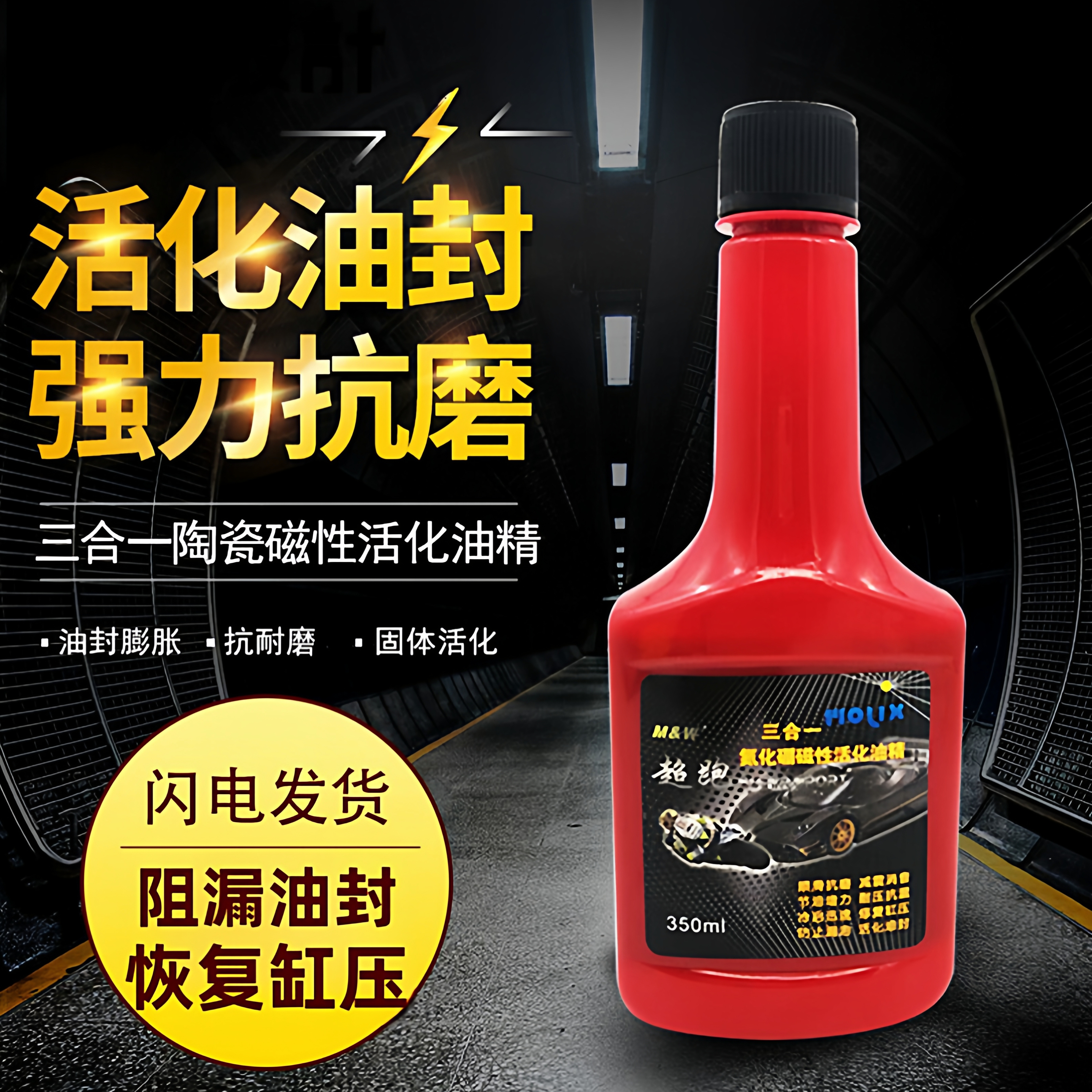 省节油加速器增强马力添加剂抗磨损防止烧机油改善再严重包邮