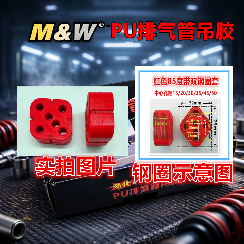 适用宝马BMW 13系 5系 X5汽车排气管强化吊胶吊耳共振包邮 台湾MW