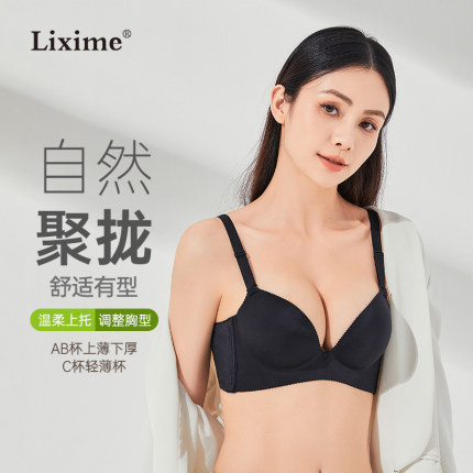 林夕梦思念内衣性感女小胸聚拢型文胸无痕显大无钢圈收副乳防下垂