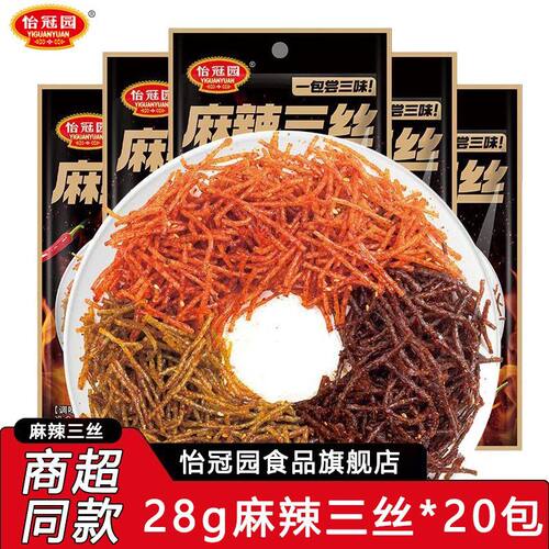 怡冠园商超同款28g麻辣三丝香辣香菜黑金辣丝一包三味零食小吃
