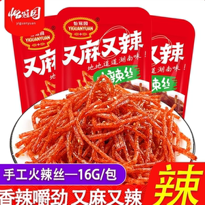 怡冠园手工辣丝小包装组合湖南特产休闲食品儿时解馋零食小吃批发