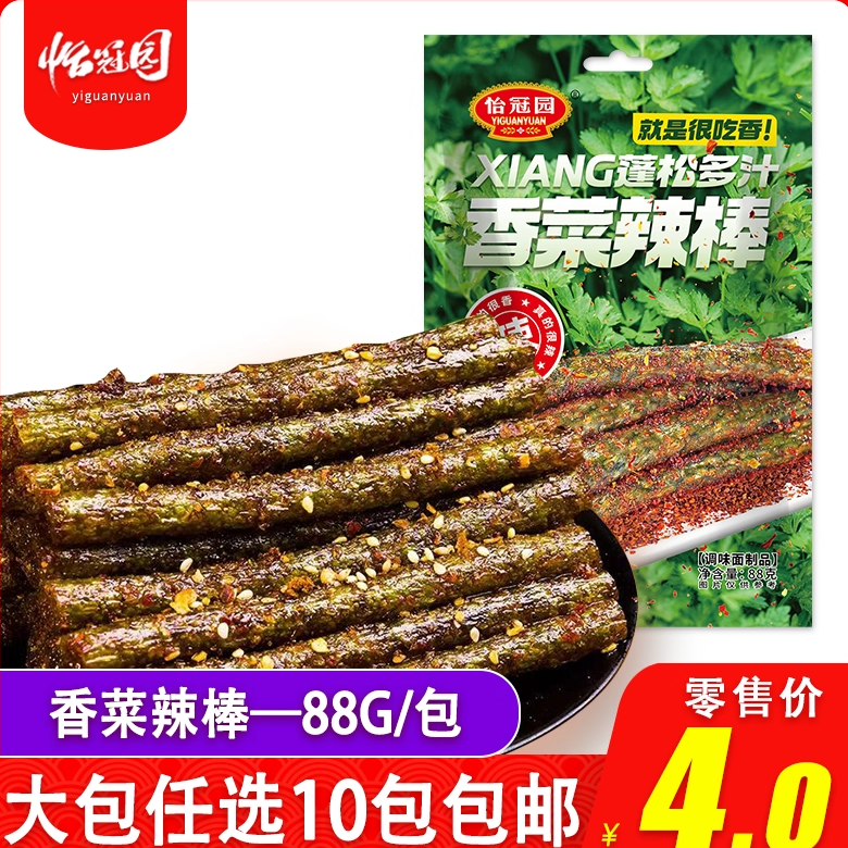 【怡冠园】88g香菜辣棒网红辣条湖南特产麻辣零食香菜网红爆款