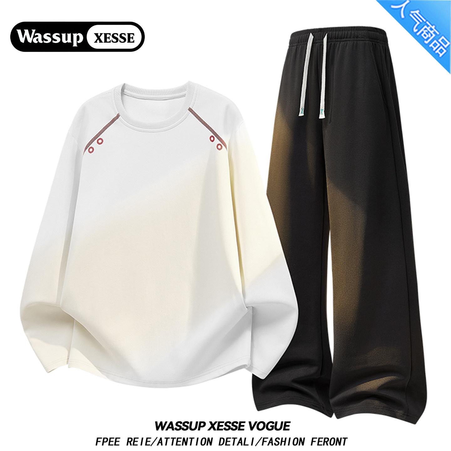 WASSUPXESSE长袖百搭卫衣套装