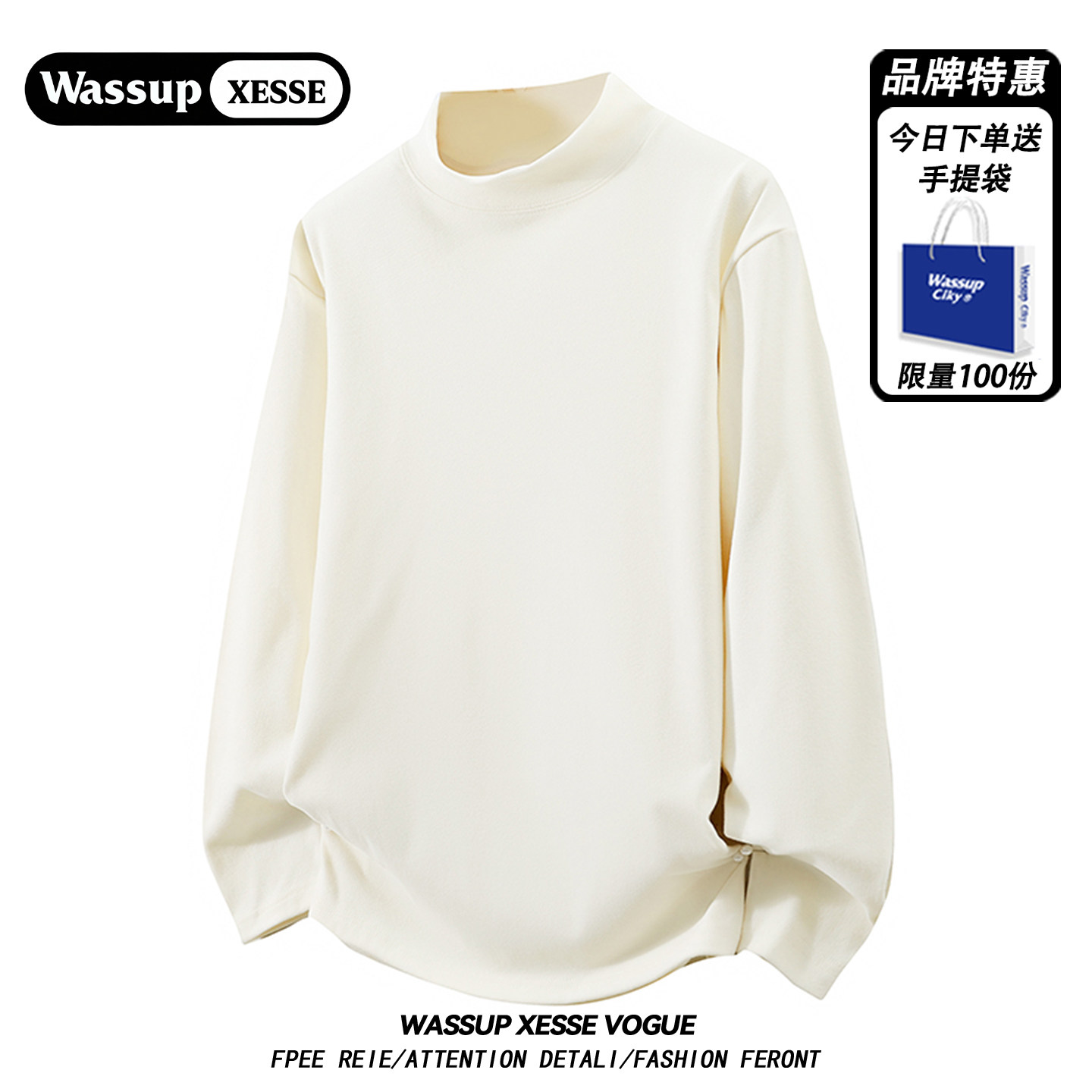 WASSUPXESSE长袖半高领德绒卫衣
