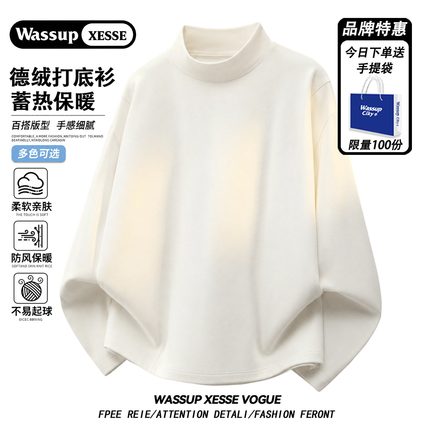 WASSUP XESSE长袖德绒卫衣男女款秋季宽松百搭打底衫保暖休闲T恤