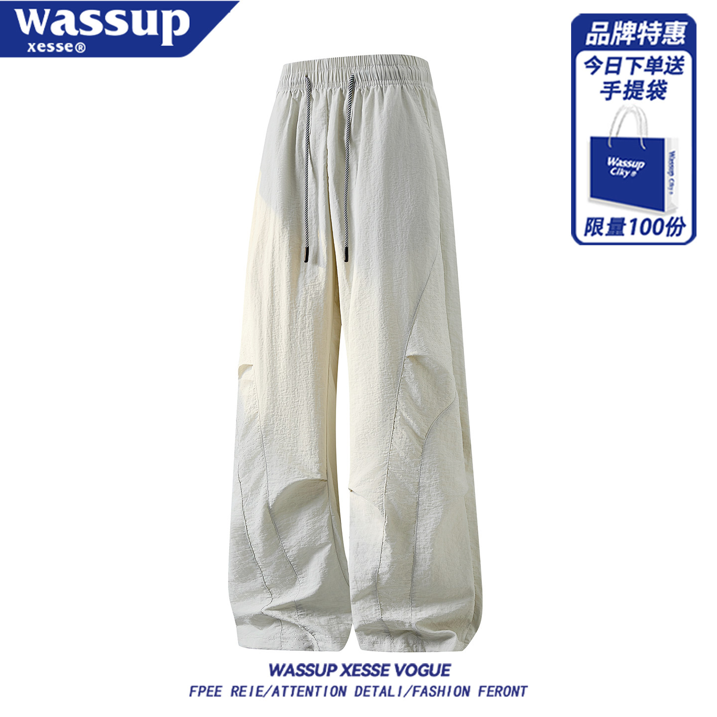 WASSUPXESSE夏季冰丝凉感休闲裤