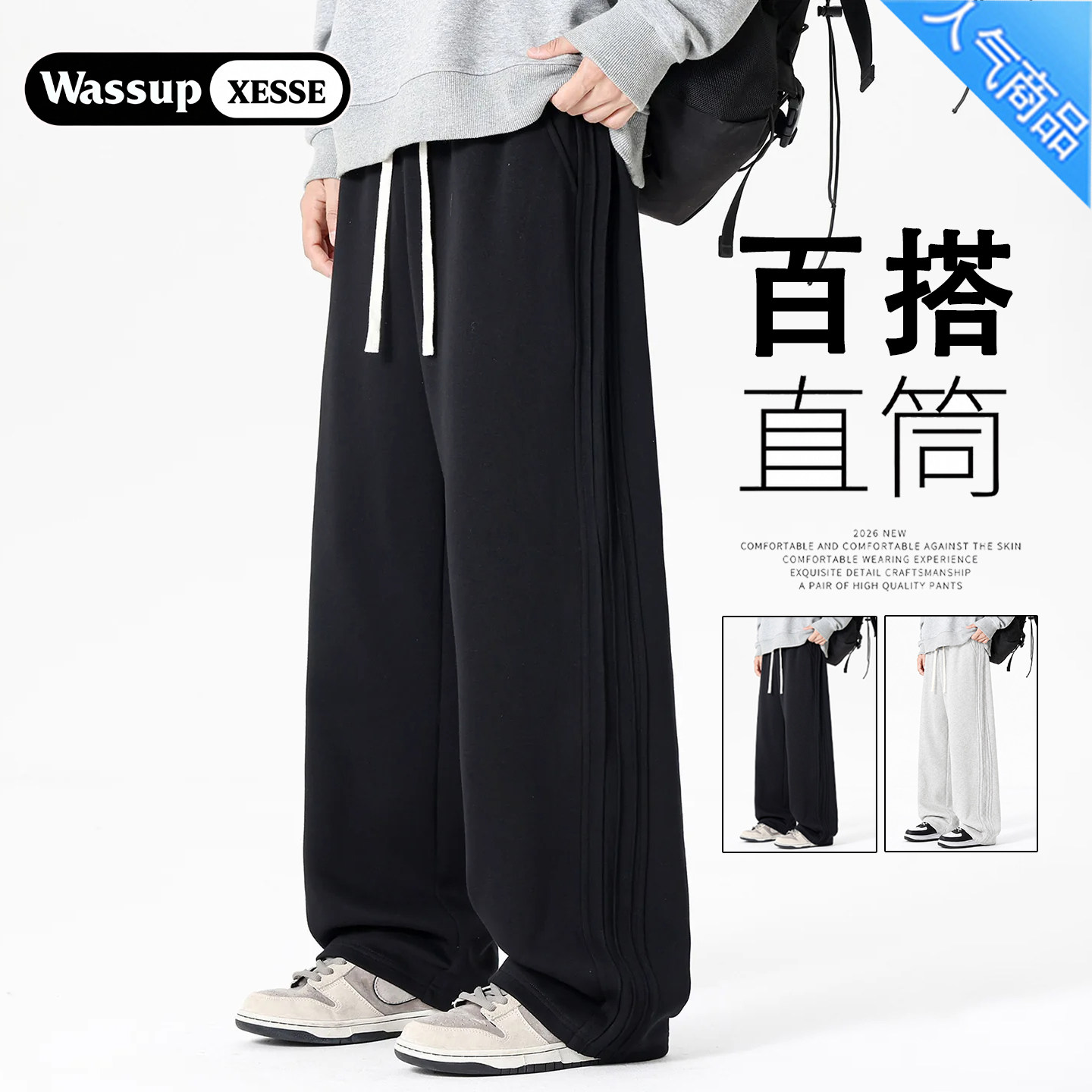 WASSUPXESSE美式直筒休闲裤子