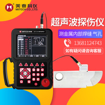 Original digital high definition color screen portable ultrasonic flaw detector of Mattel