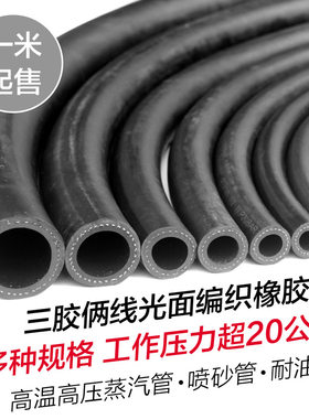 耐油管抗老化高压防爆橡胶管