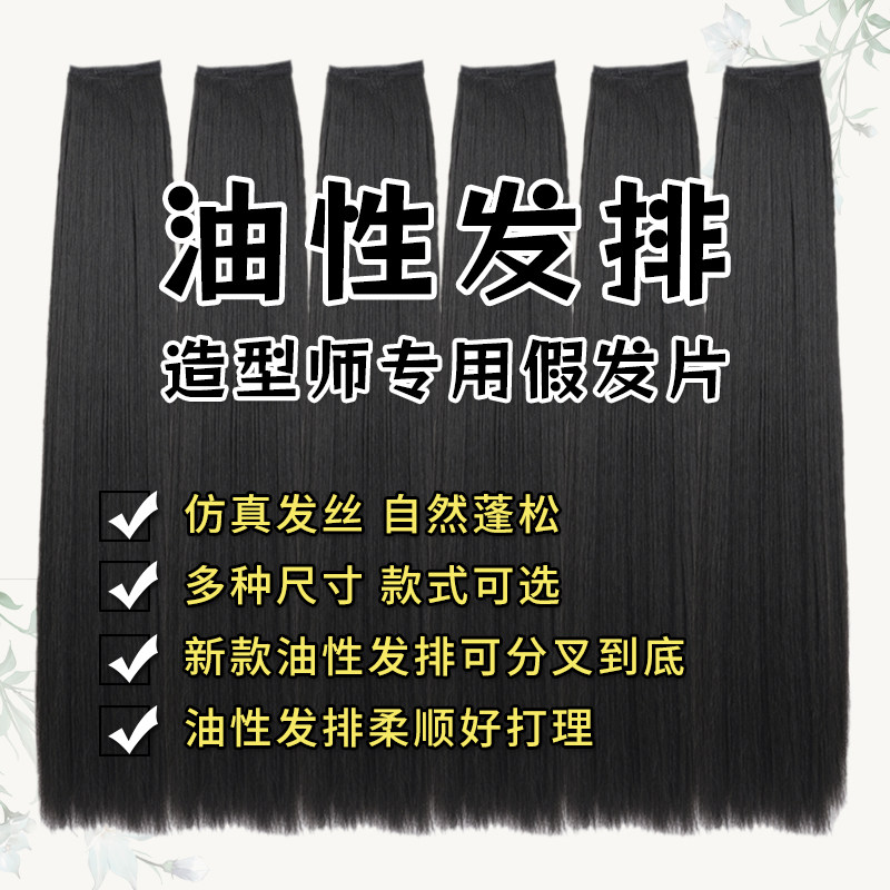 汉服假发片女古风一片式无痕接发盘发古装绕环立环造型油性发排