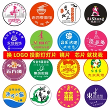 广告投影灯 灯片logo灯定制门店图案激光射字招牌门头led地面射灯